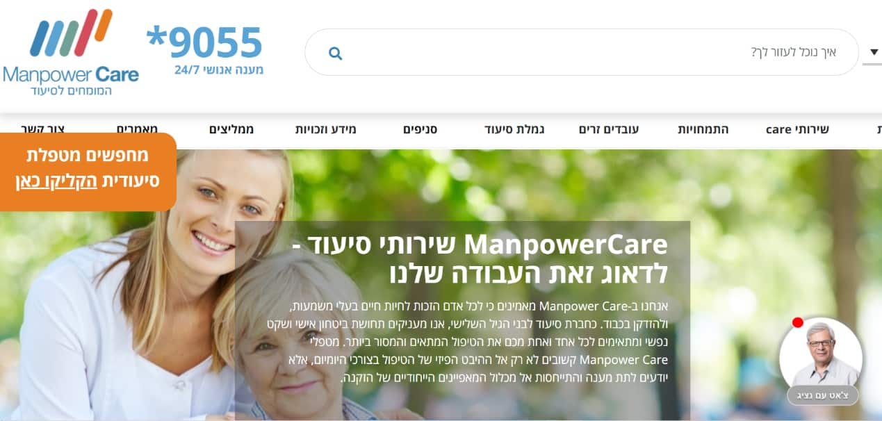 בניית אתר לחברה גדולה (manpower care) - קורגנה