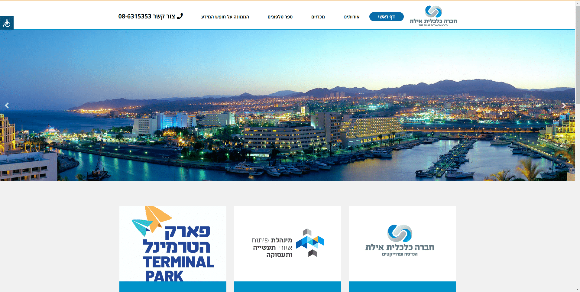 בניית אתר החברה הכלכלית אילת - קורנגה
