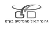 גרונר-דאל-מהנדסים-2.png